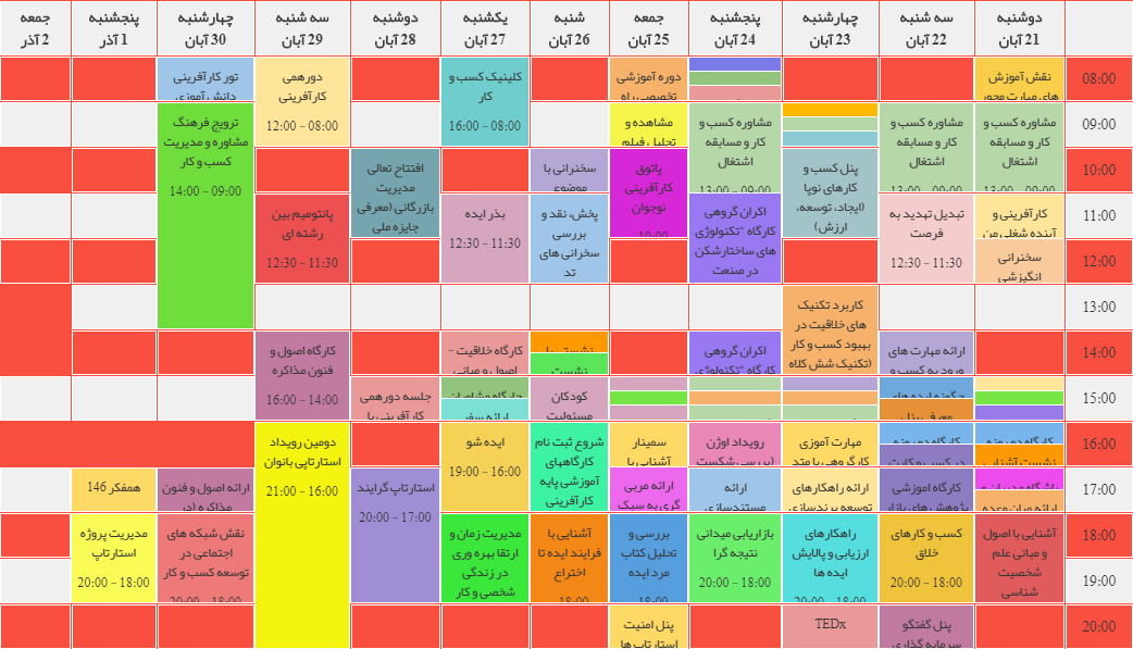 هفته جهانی کارآفرینی در اصفهان