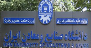 دانشگاه صنایع و معادن به دانشگاه خواجه نصیرِالدین طوسی ملحق شد
